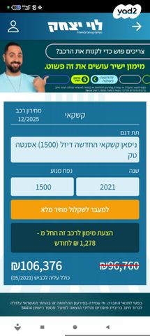 ניסאן קשקאי