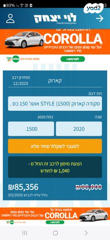 סקודה קארוק