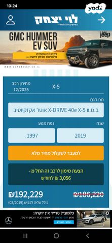 ב מ וו X5