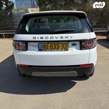 לנד רובר דיסקברי ספורט