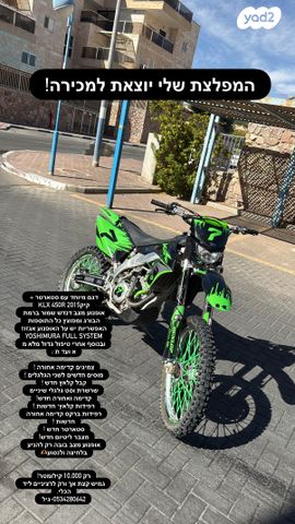 מודעת רכב קאוואסאקי KLX450R