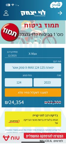ימאהה X-Max 125