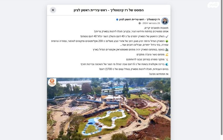 דירה, הבה"דים 8, נרקיסים, ראשון לציון