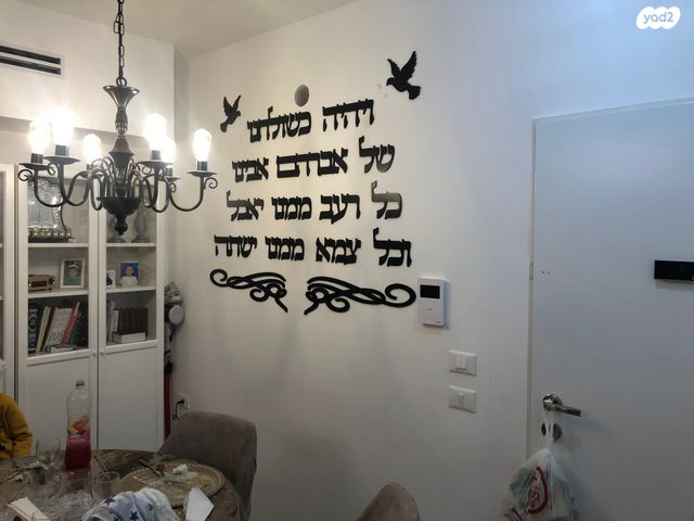 דירה, שלום הגליל 1, אריק שרון, נהריה