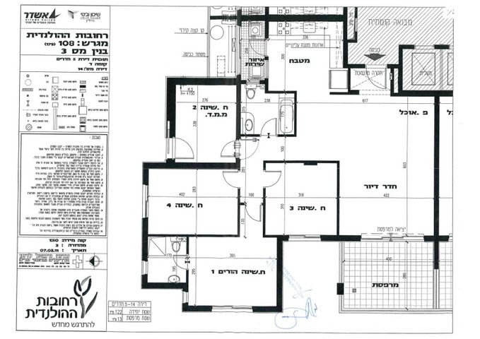 דירה, הר הצופים 11, רחובות ההולנדית, רחובות