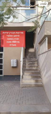 דירה, זלדה 5, אירוס, ירוחם