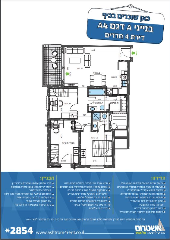 דירה, ברתיני גארי 9, נווה עופר, תל כביר, תל אביב יפו