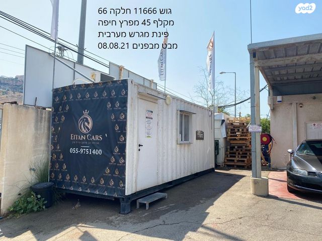 מגרשים, מקלף 45, צומת הקריות, חוף שמן, חיפה