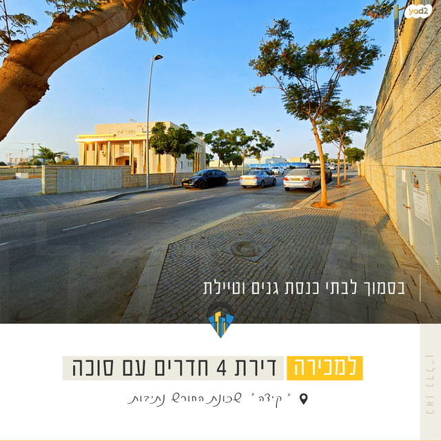 דירה, קידה, החורש, נתיבות