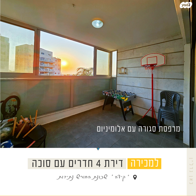 דירה, קידה, החורש, נתיבות