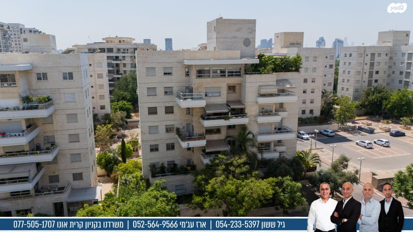 דירה, פרדס רייספלד, קרית אונו החדשה, קרית אונו