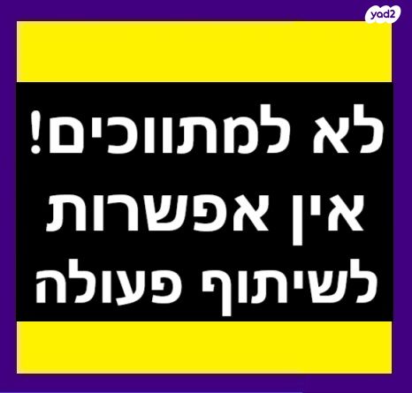 דירה, ביל"ו, אשקלון