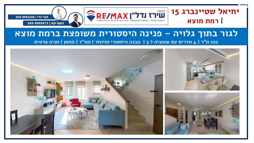 יחיאל מ.שטיינברג 15