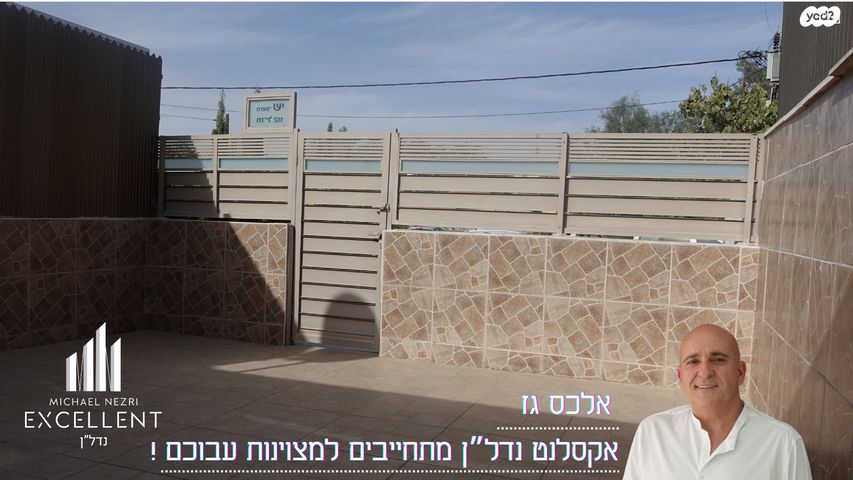 בית פרטי/ קוטג', באר שבע