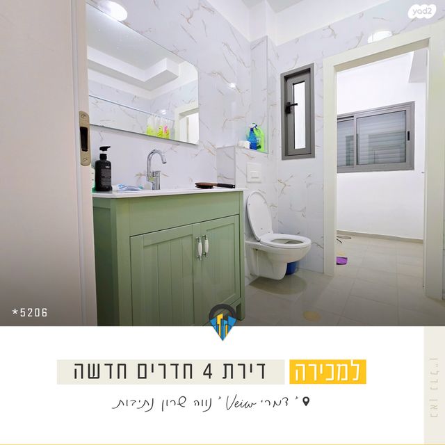 דירה, נווה שרון / שער העיר, נתיבות