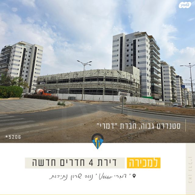 דירה, נווה שרון / שער העיר, נתיבות