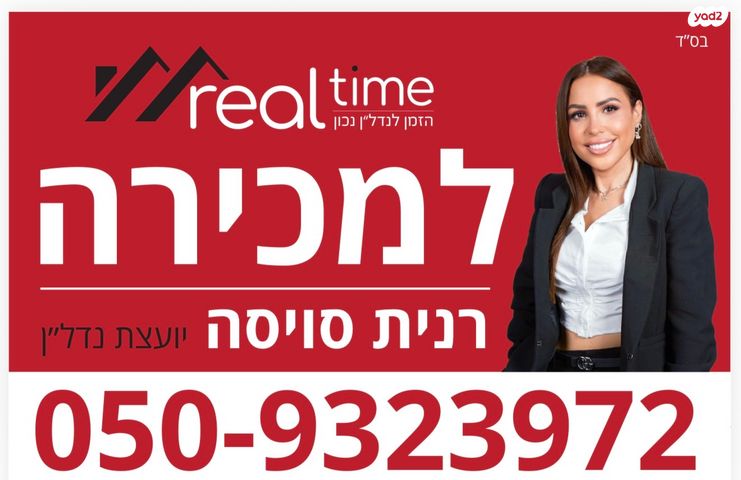 דירה, שכונה ב', באר שבע