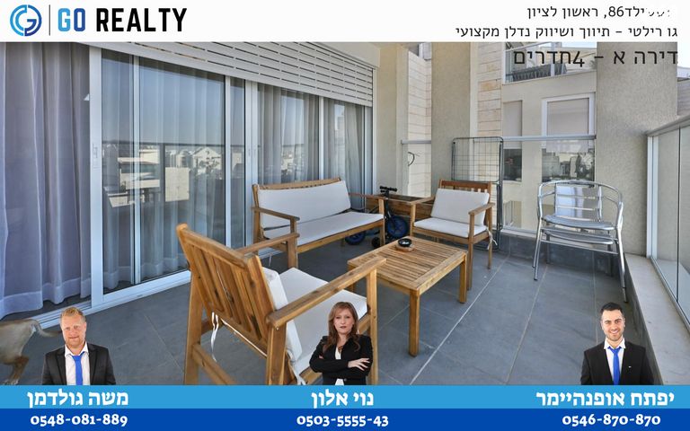 דירה, הגת, קרית כרמים, ראשון לציון