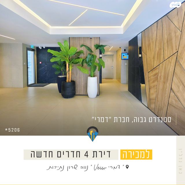 דירה, נווה שרון / שער העיר, נתיבות