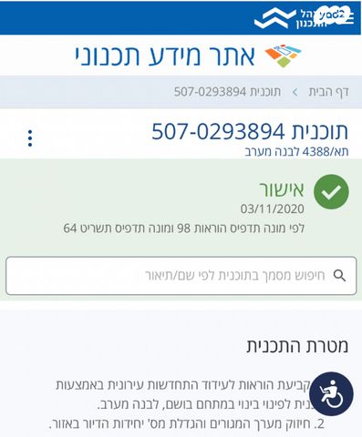 דירה, בושם 56, לבנה, תל אביב יפו