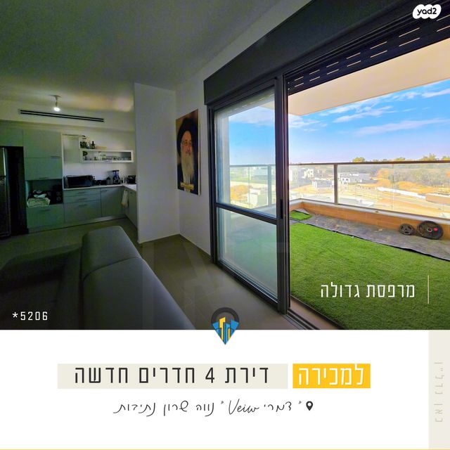 דירה, נווה שרון / שער העיר, נתיבות