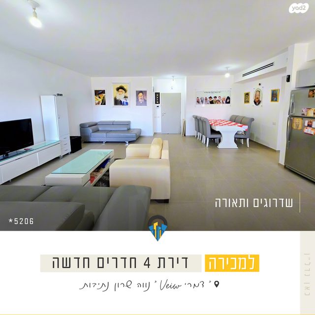 דירה, נווה שרון / שער העיר, נתיבות