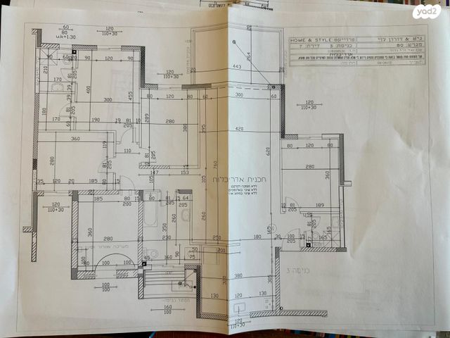 דירה, כפר סבא הירוקה, כפר סבא