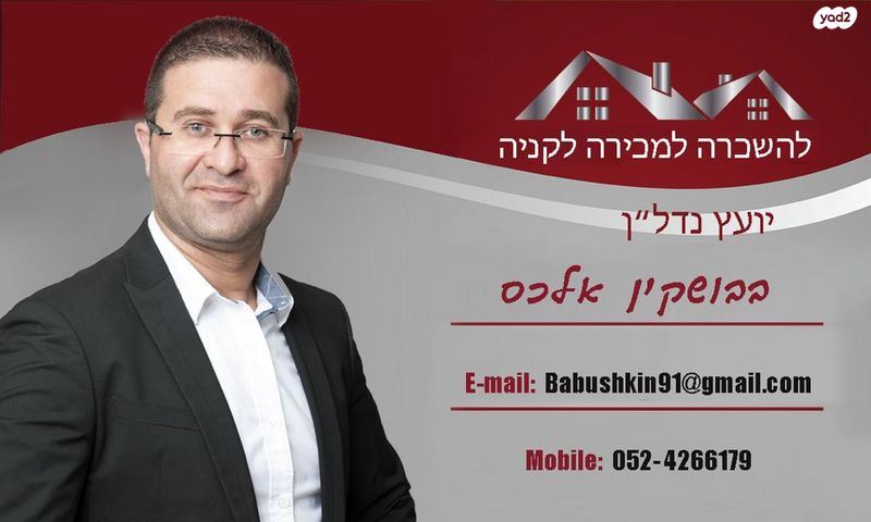 דירה, המפוחית, נאות אשלים, ראשון לציון