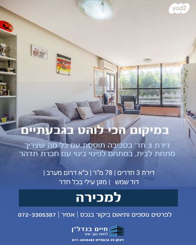 אחדות העבודה 