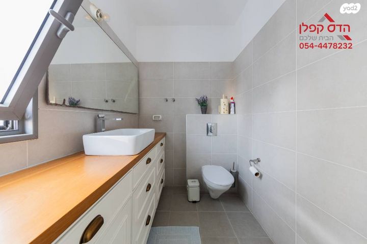 דירה, יפה ירקוני, פסגות אפק, ראש העין