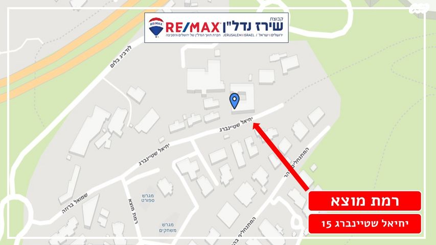 דופלקס, יחיאל מ.שטיינברג 15, רמת מוצא, ירושלים