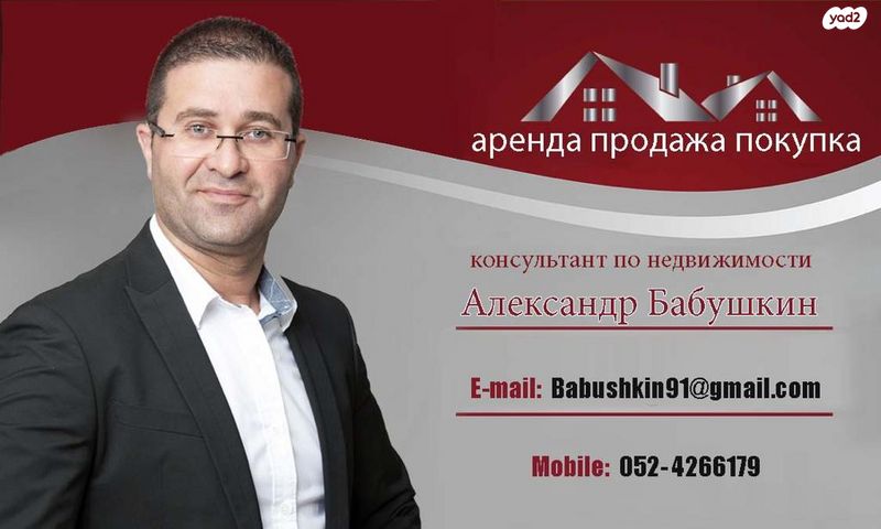 דירה, המפוחית, נאות אשלים, ראשון לציון