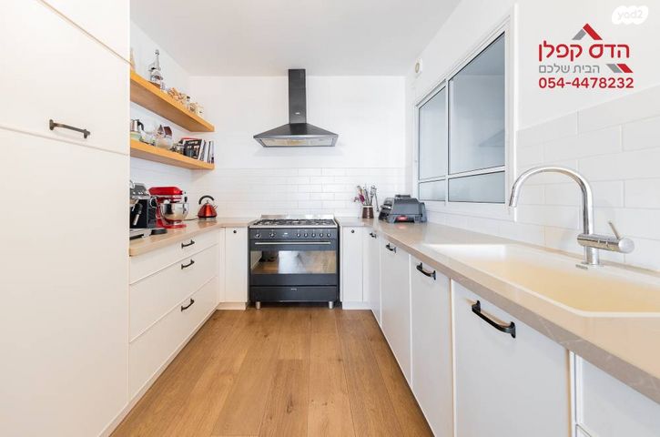 דירה, יפה ירקוני, פסגות אפק, ראש העין