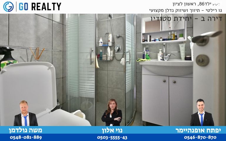 דירה, הגת, קרית כרמים, ראשון לציון