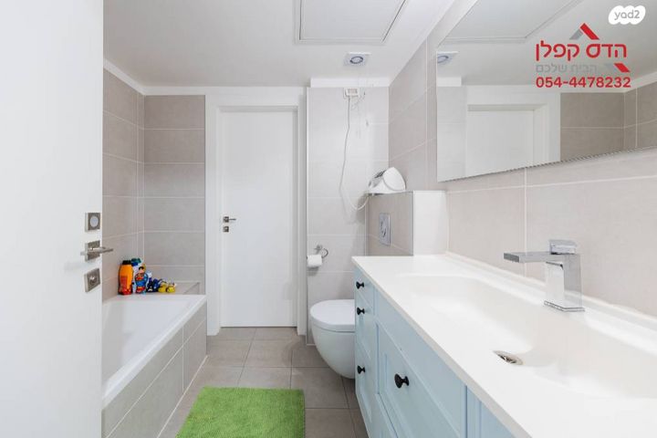 דירה, יפה ירקוני, פסגות אפק, ראש העין