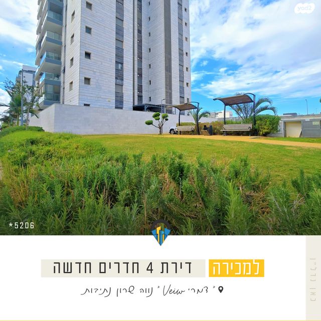 דירה, נווה שרון / שער העיר, נתיבות