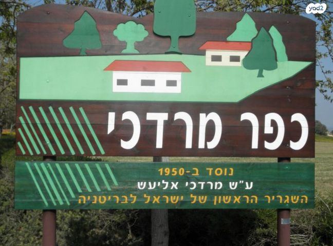 משק חקלאי/ נחלה