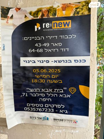 דירה, פאר, תל עמל, חיפה