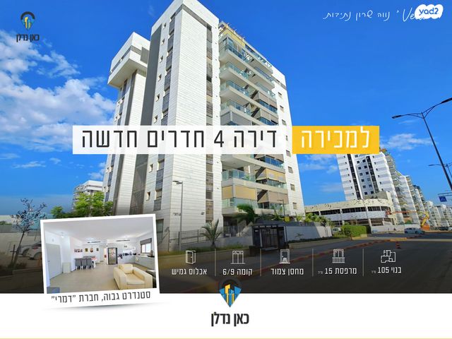 נווה שרון / שער העיר
