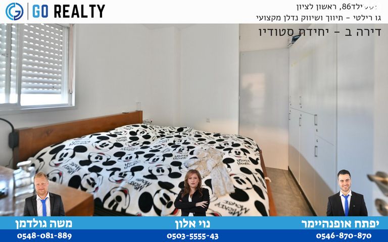 דירה, הגת, קרית כרמים, ראשון לציון