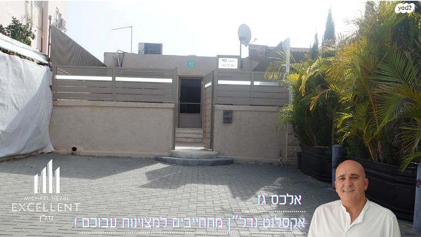 בית פרטי/ קוטג'