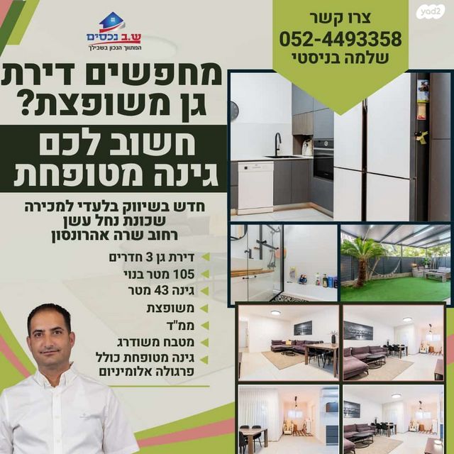 שרה ואהרון אהרונסון 