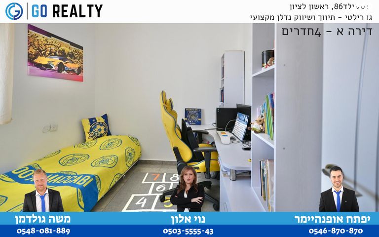 דירה, הגת, קרית כרמים, ראשון לציון