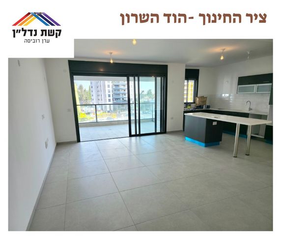 דירה, יונה וולך 7, הוד השרון