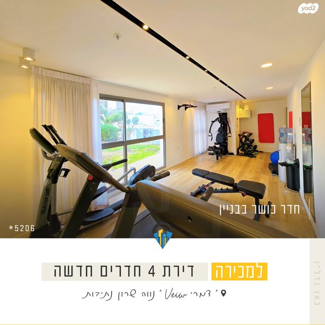 דירה, נווה שרון / שער העיר, נתיבות