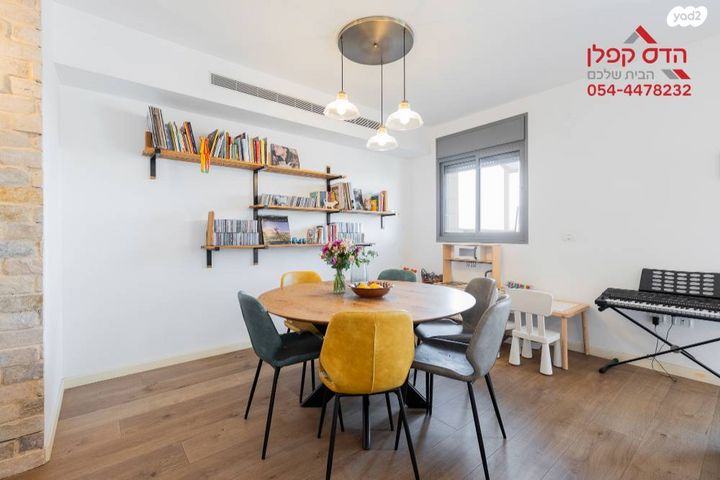 דירה, יפה ירקוני, פסגות אפק, ראש העין