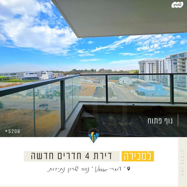 דירה, נווה שרון / שער העיר, נתיבות