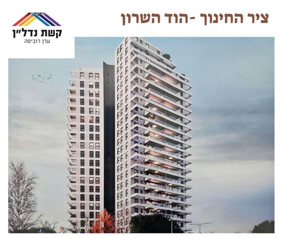 יונה וולך 7