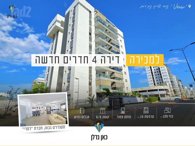 נווה שרון / שער העיר