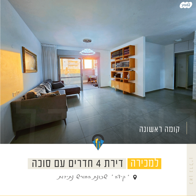 דירה, קידה, החורש, נתיבות